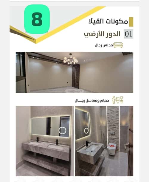 فيلا 277.57 متر مربع جنوبية شرقية على شارع 25م الشامية الجديد، مكة المكرمة