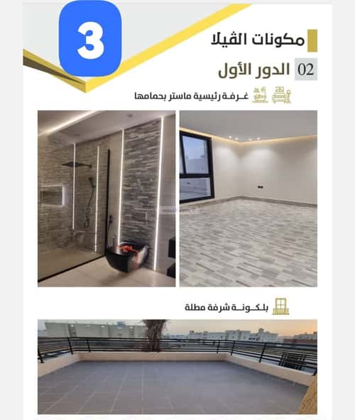 فيلا 277.57 متر مربع جنوبية شرقية على شارع 25م الشامية الجديد، مكة المكرمة