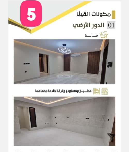 Villa 277.57 SQM Facing South East on 25m Width Street Alshamehalgadeed, Makkah Al Mukarramah