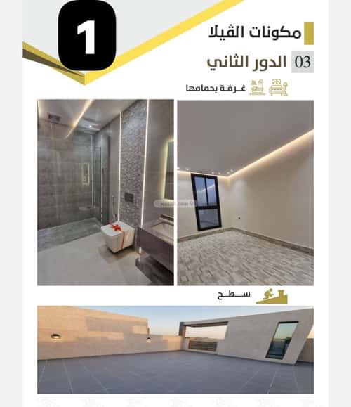 فيلا 277.57 متر مربع جنوبية شرقية على شارع 25م الشامية الجديد، مكة المكرمة