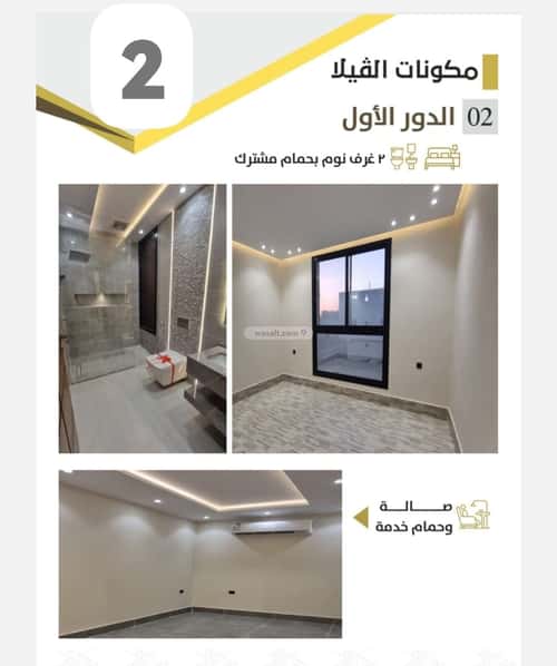 فيلا 277.57 متر مربع جنوبية شرقية على شارع 25م الشامية الجديد، مكة المكرمة