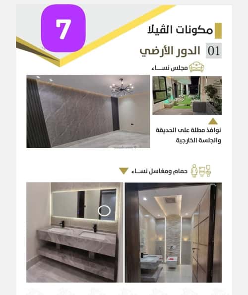 فيلا 277.57 متر مربع جنوبية شرقية على شارع 25م الشامية الجديد، مكة المكرمة