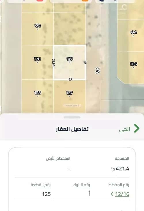 Land 400 SQM Facing East on 20m Width Street Qurtubah District, Abqaiq