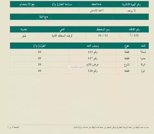 Land 400 SQM Facing East on 20m Width Street Qurtubah District, Abqaiq