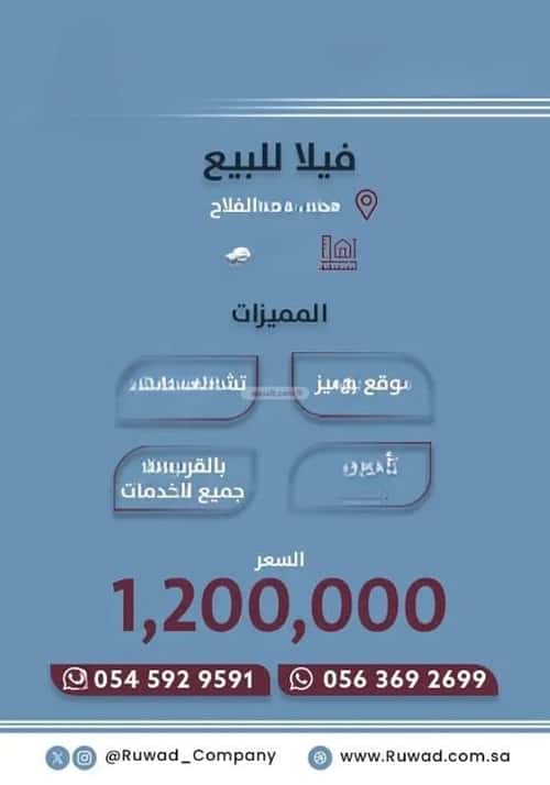 Villa 312 SQM facing West on 15m width street الفلاح، شرق جدة، جدة