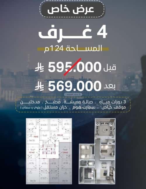 Apartment with 3 Bedrooms Al Salamah, North Jeddah, Jeddah