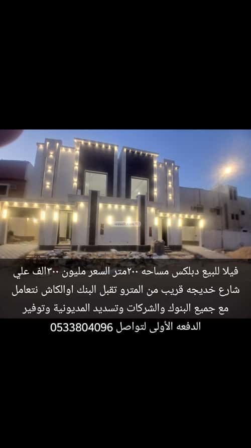فيلا 200 متر مربع شرقية على شارع 15م طويق، غرب الرياض، الرياض