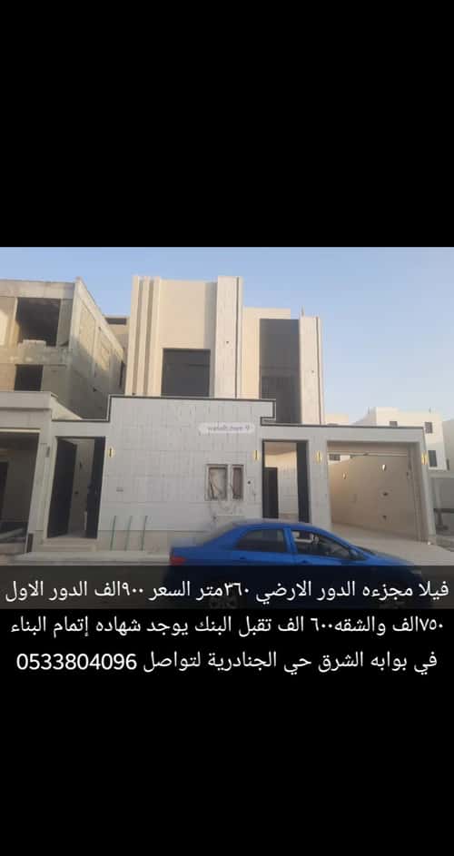 Floor with 4 Bedrooms Al-Janadriyah, East Riyadh, Riyadh