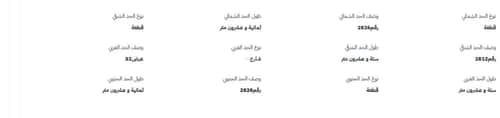 أرض 728 متر مربع النوارية، مكة المكرمة