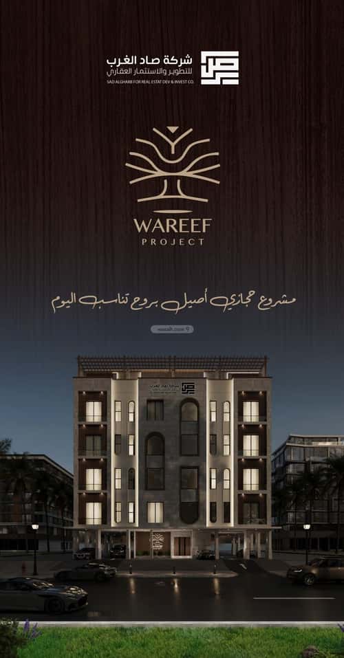 Apartment 525 SQM with 3 Bedrooms Al Naeem, North Jeddah, Jeddah