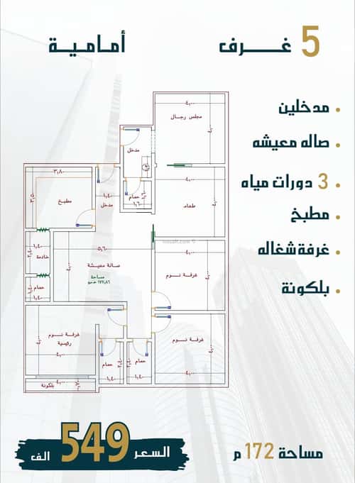 Apartment 1592 SQM with 5 Bedrooms Al Swaryee, North Jeddah, Jeddah