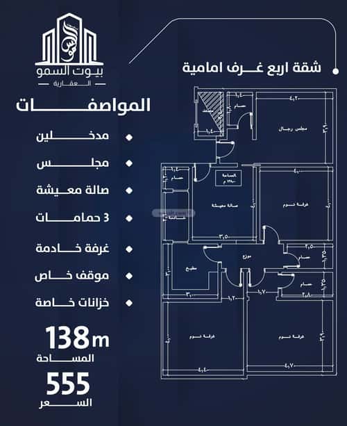 Apartment 525 SQM with 5 Bedrooms Al Naeem, North Jeddah, Jeddah