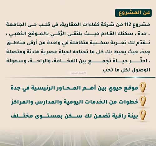 شقة 2919 متر مربع بغرفتين الثغر، جنوب جدة، جدة