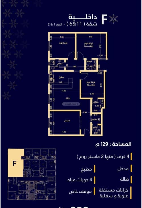 Apartment with 4 Bedrooms Al-Mahdiyah, West Riyadh, Riyadh