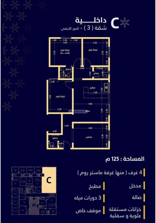 4 bedroom apartment in Al Mahdiyyah