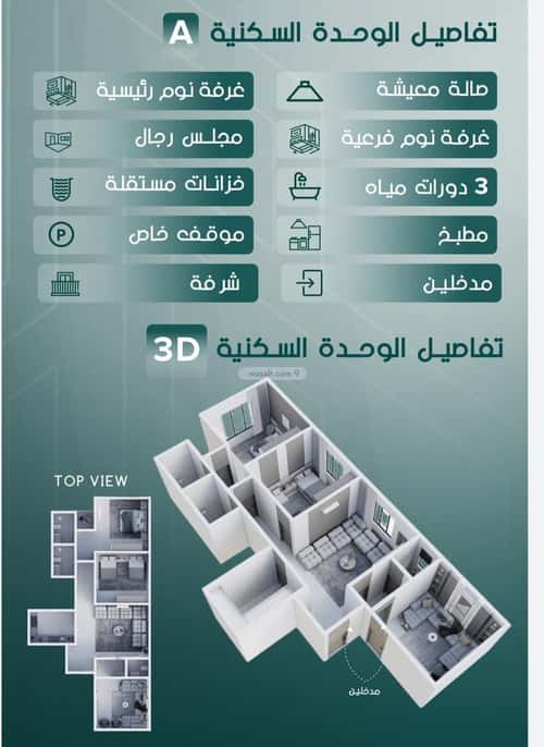 Apartment 510 SQM with 3 Bedrooms Al Salamah, North Jeddah, Jeddah