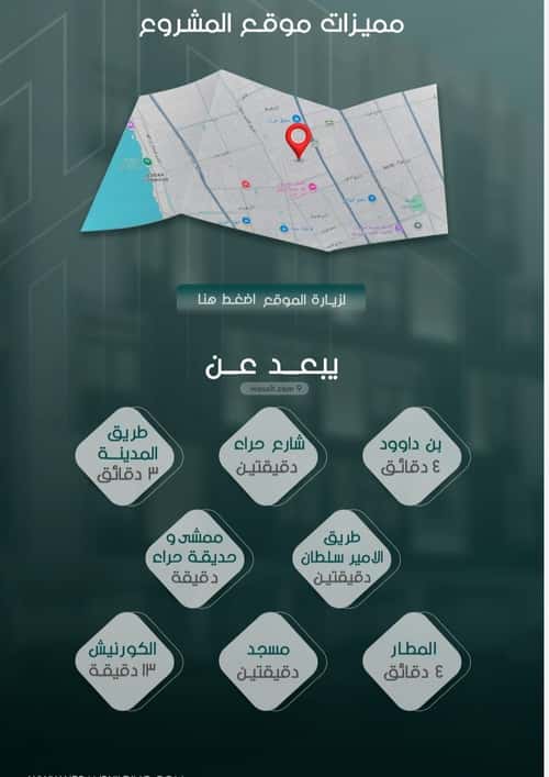 شقة 510 متر مربع ب 3 غرف السلامة، شمال جدة، جدة