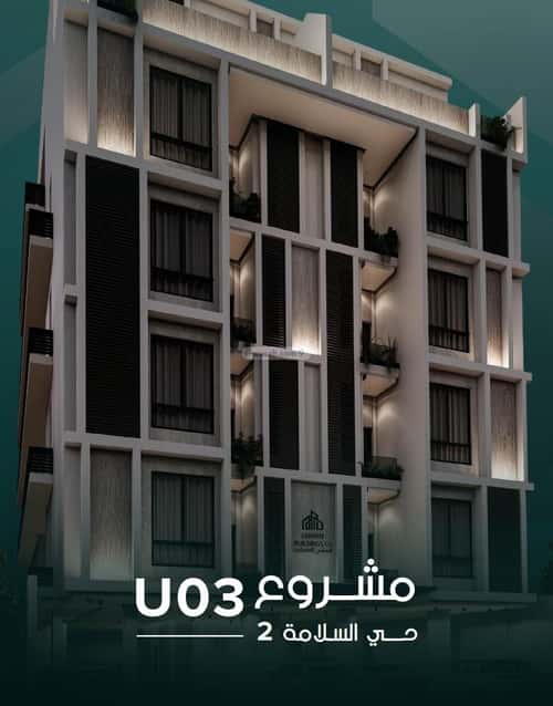 3 bedroom apartment in Al Salamah