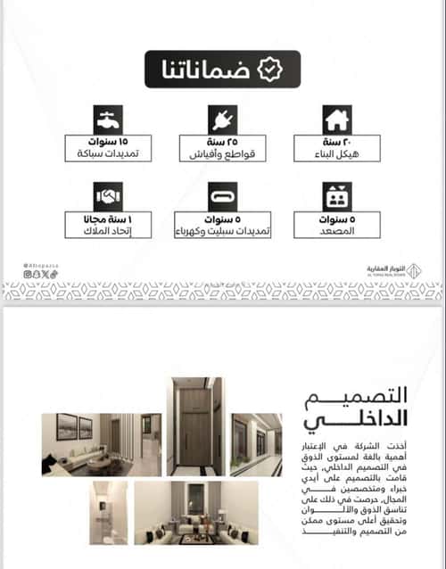 Apartment with 4 Bedrooms Al Faysaleyyah, North Jeddah, Jeddah