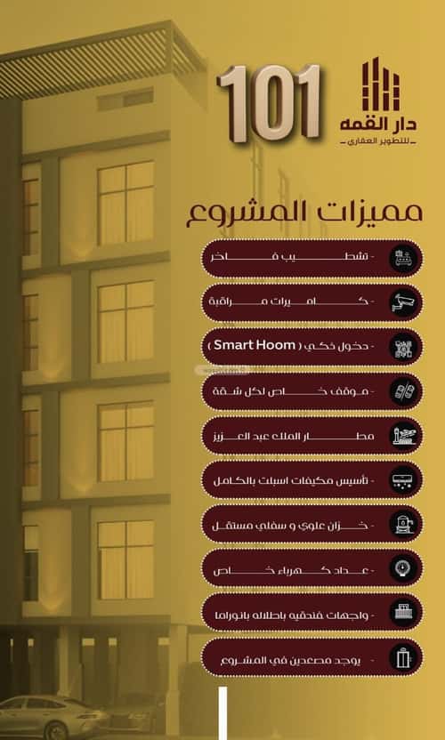 شقة 660 متر مربع ب 4 غرف الفيصلية، شمال جدة، جدة