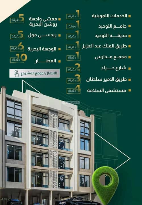 4 bedroom apartment in Al Nahda