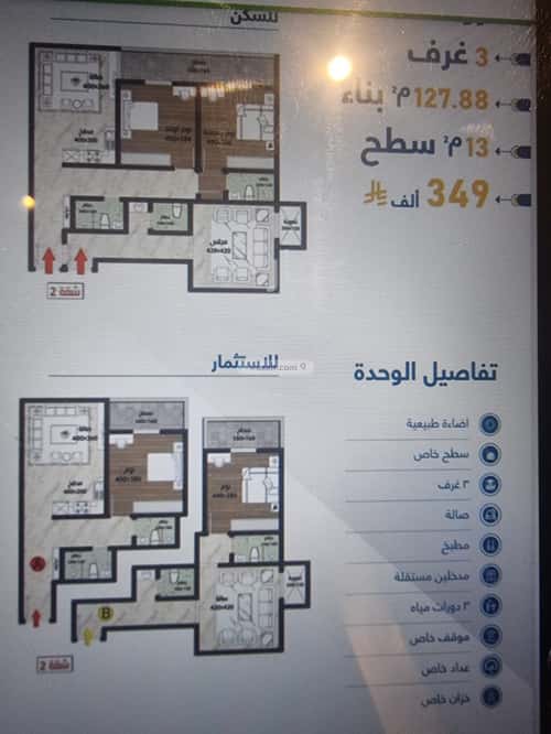Apartment with 3 Bedrooms Al-Wisam, North Jeddah, Jeddah
