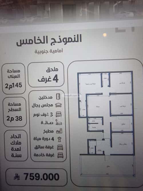 Apartment with 4 Bedrooms Al Rawdhah, North Jeddah, Jeddah
