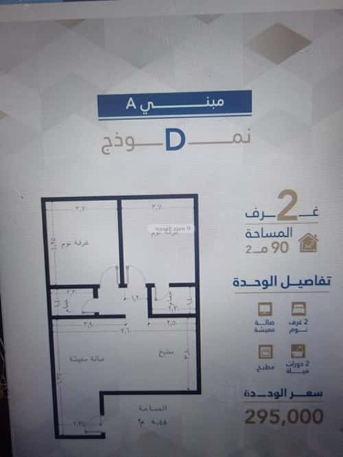 Apartment with 2 Bedrooms Al Faiha|A, South Jeddah, Jeddah