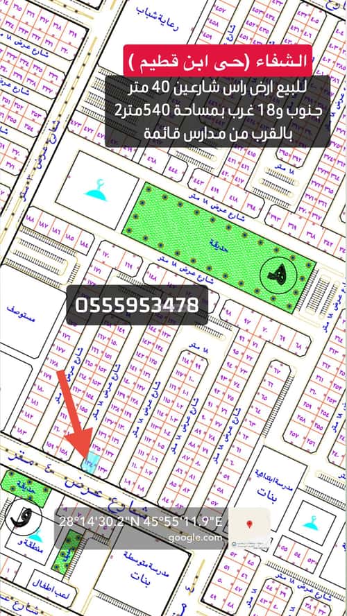 أرض 560 متر مربع الشفاء، حفر الباطن