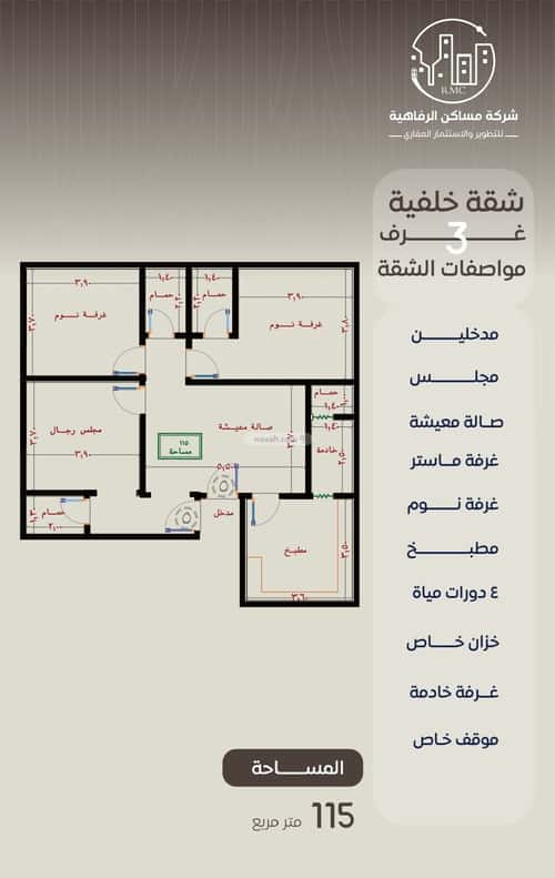 Apartment 750 SQM with 4 Bedrooms Al Nuzha, North Jeddah, Jeddah