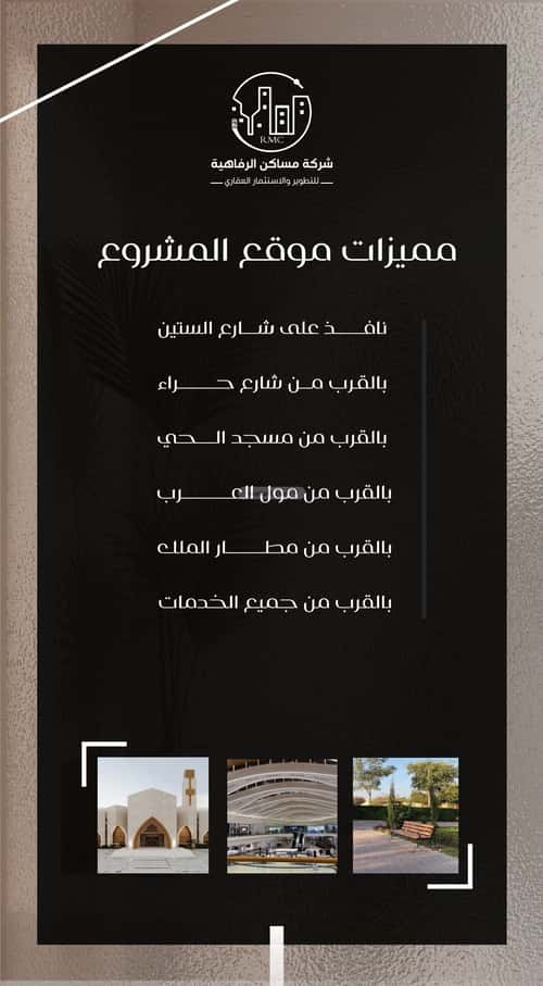 شقة 750 متر مربع ب 4 غرف النزهة، شمال جدة، جدة