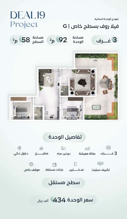 Apartment 2500 SQM with 2 Bedrooms Meshrefah, North Jeddah, Jeddah