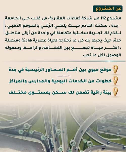 شقة 2 غرف في الثغر