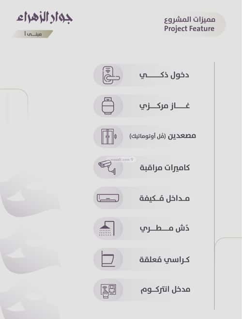 شقة بغرفتين الزهراء، شمال جدة، جدة