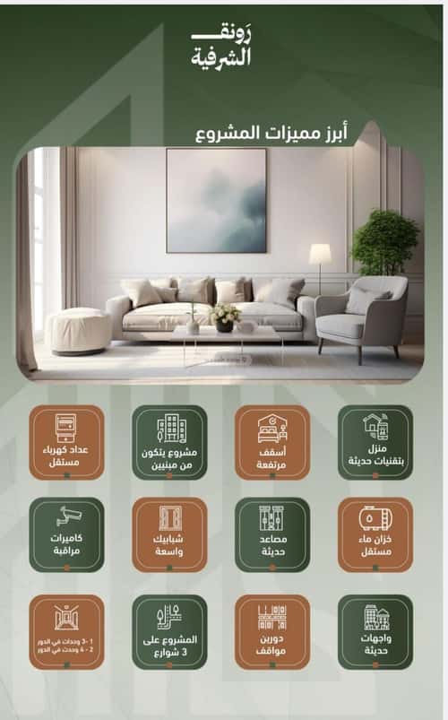 Apartment with 2 Bedrooms Al Sharafeyyah, South Jeddah, Jeddah