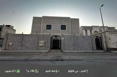 فيلا 735 متر مربع شرقية على شارع 16م العقيق، الخبر