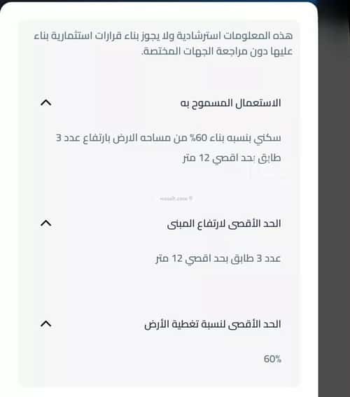 أرض 1201.7 متر مربع شرقية على شارع 20م المرجان، الخبر