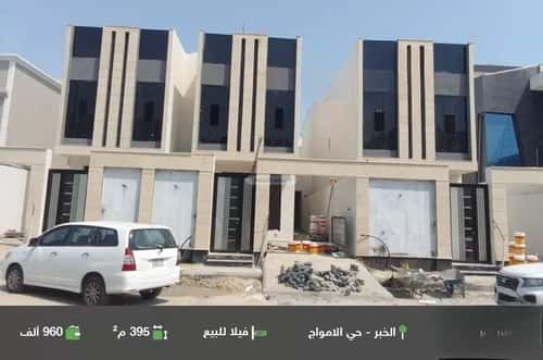 Villa 395.48 SQM Facing South on 16m Width Street Al Amwaj, Khobar