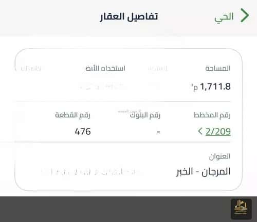 أرض 1699.31 متر مربع شرقية على شارع 30م المرجان، الخبر