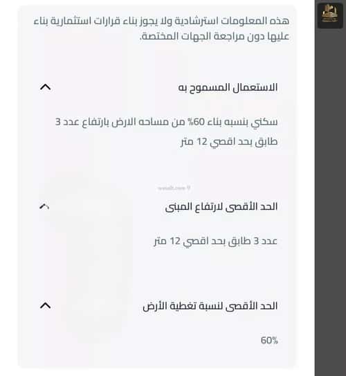 أرض 1699.31 متر مربع شرقية على شارع 30م المرجان، الخبر