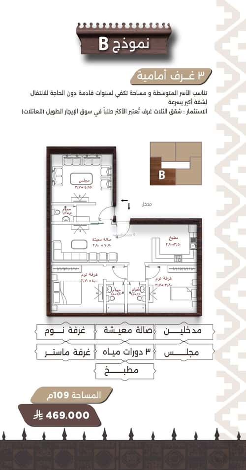 شقة 3 غرف في النعيم