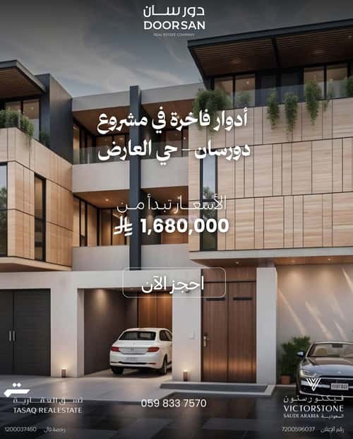 Apartment with 3 Bedrooms Al-Arid, North Riyadh, Riyadh
