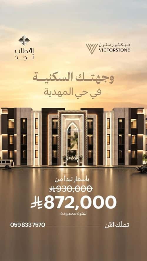 شقة ب 3 غرف المهدية، غرب الرياض، الرياض