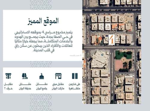 شقة 5 غرف في الصفاء