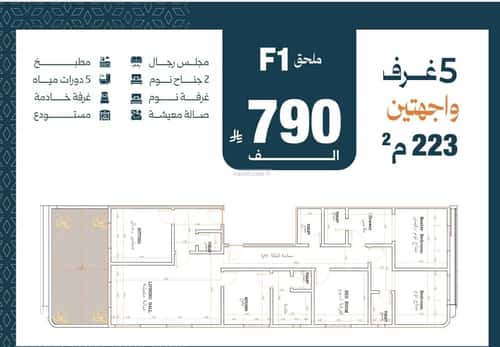 شقة 660 متر مربع ب 5 غرف الصفاء، شمال جدة، جدة