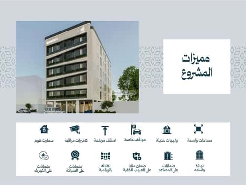 Apartment 660 SQM with 5 Bedrooms Al Safa, North Jeddah, Jeddah