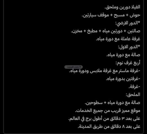 فيلا 420 متر مربع شمالية على شارع 16م الشراع، شمال جدة، جدة