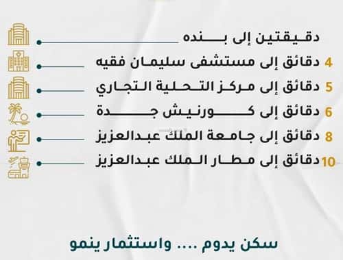شقة 500 متر مربع ب 4 غرف الصفاء، شمال جدة، جدة