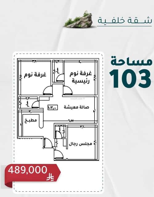 شقة 879 متر مربع ب 3 غرف الروضة، شمال جدة، جدة