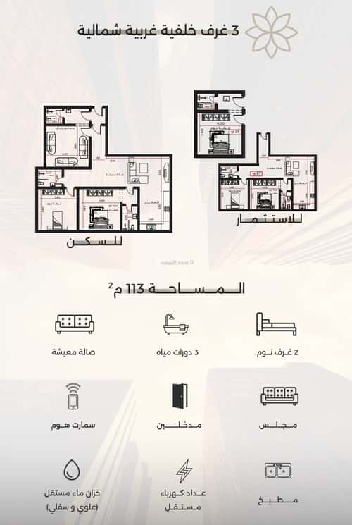 Apartment 810 SQM with 3 Bedrooms Al Safa, North Jeddah, Jeddah